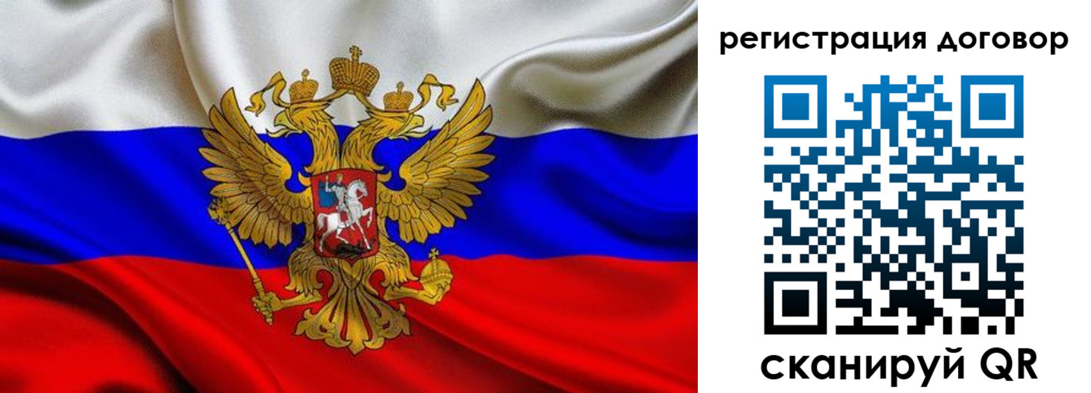 купить прописку в Псковской области