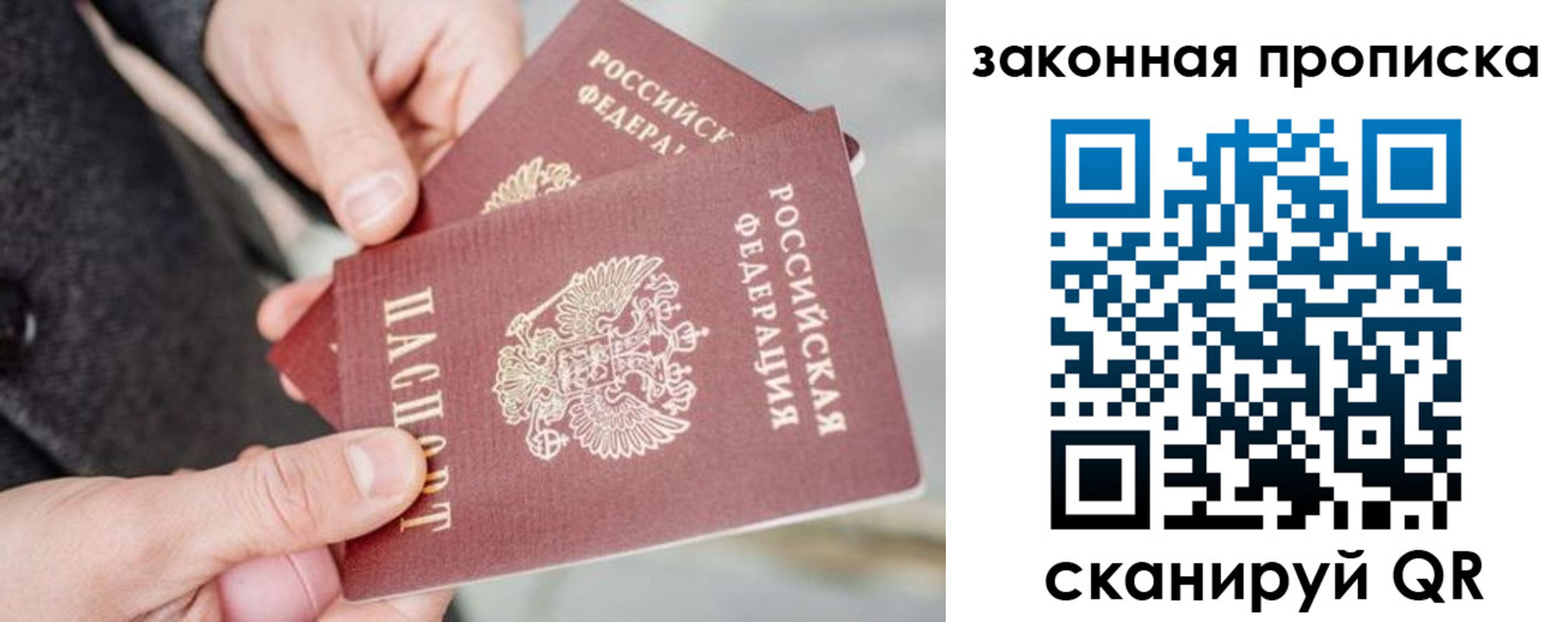 прописка штамп в Псковской области