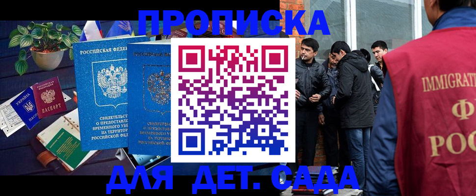 прописка для военкомата в Псковской области