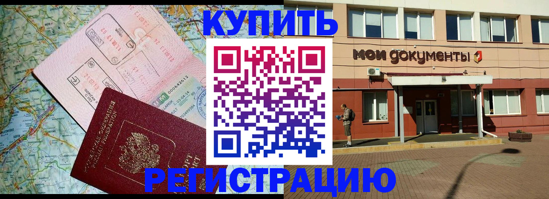 прописка для военкомата в Псковской области